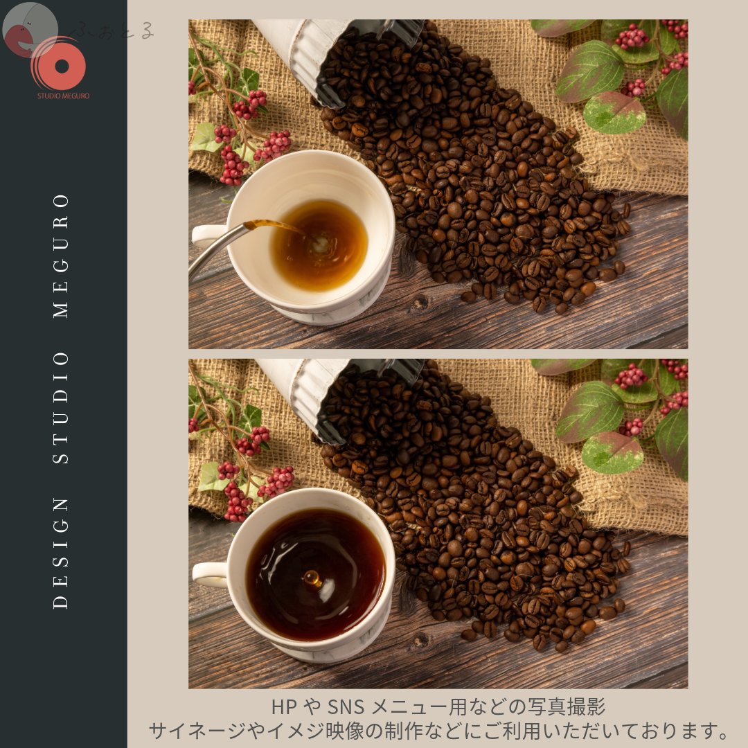 STUDIO MEGURO