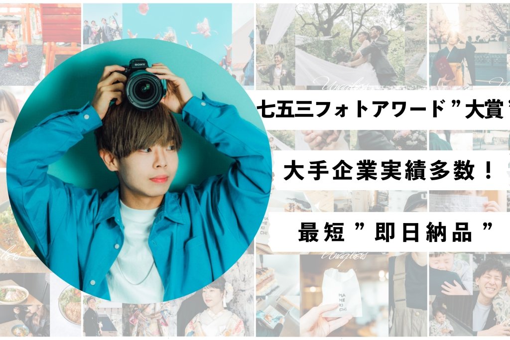タイム｜最短即日納品