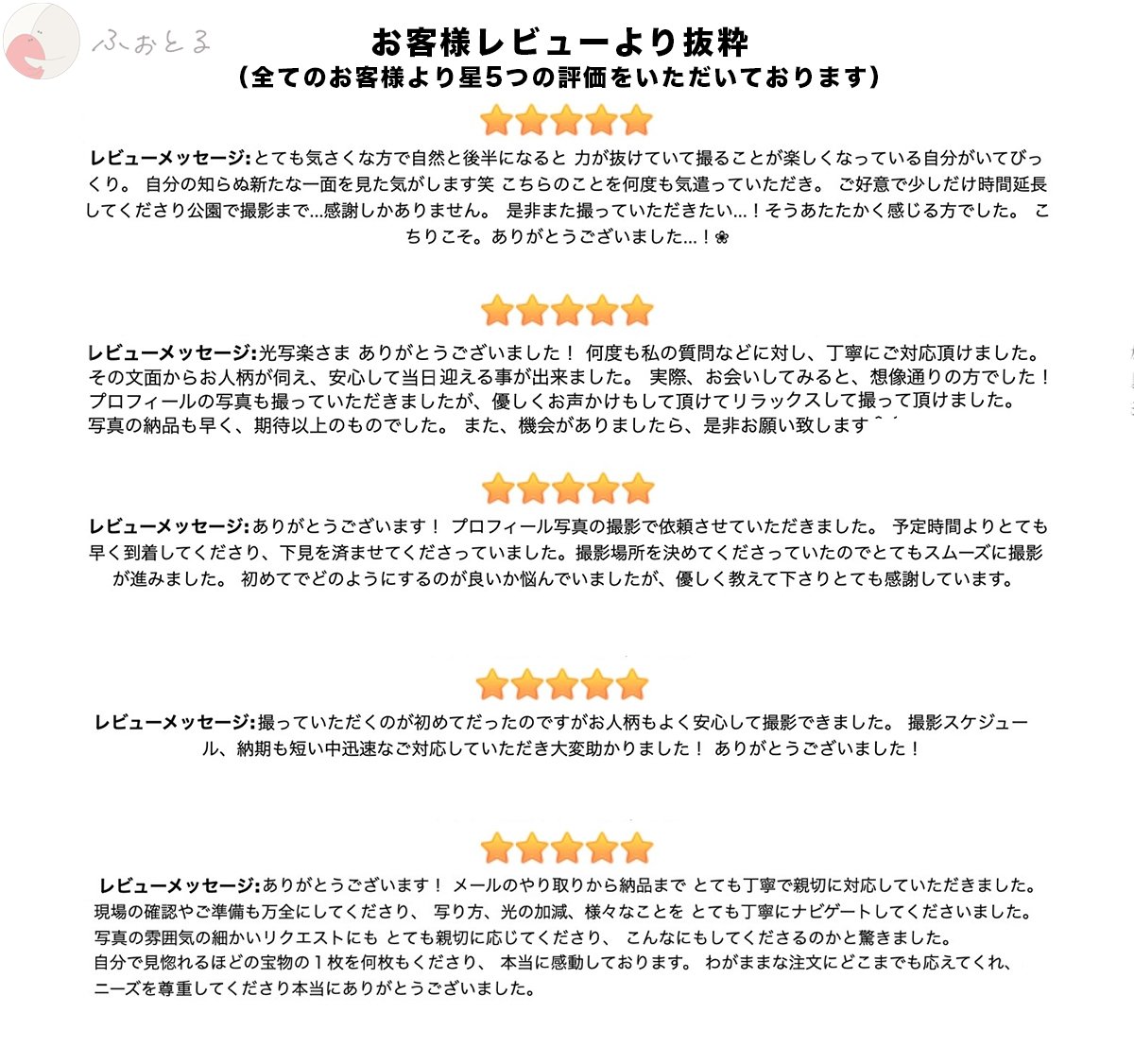 光写楽ヒカリシャラクのポートフォリオ8