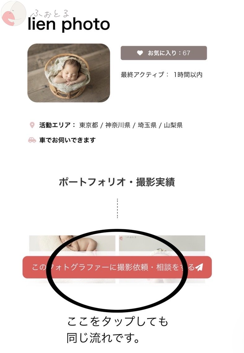 lien photoのポートフォリオ7