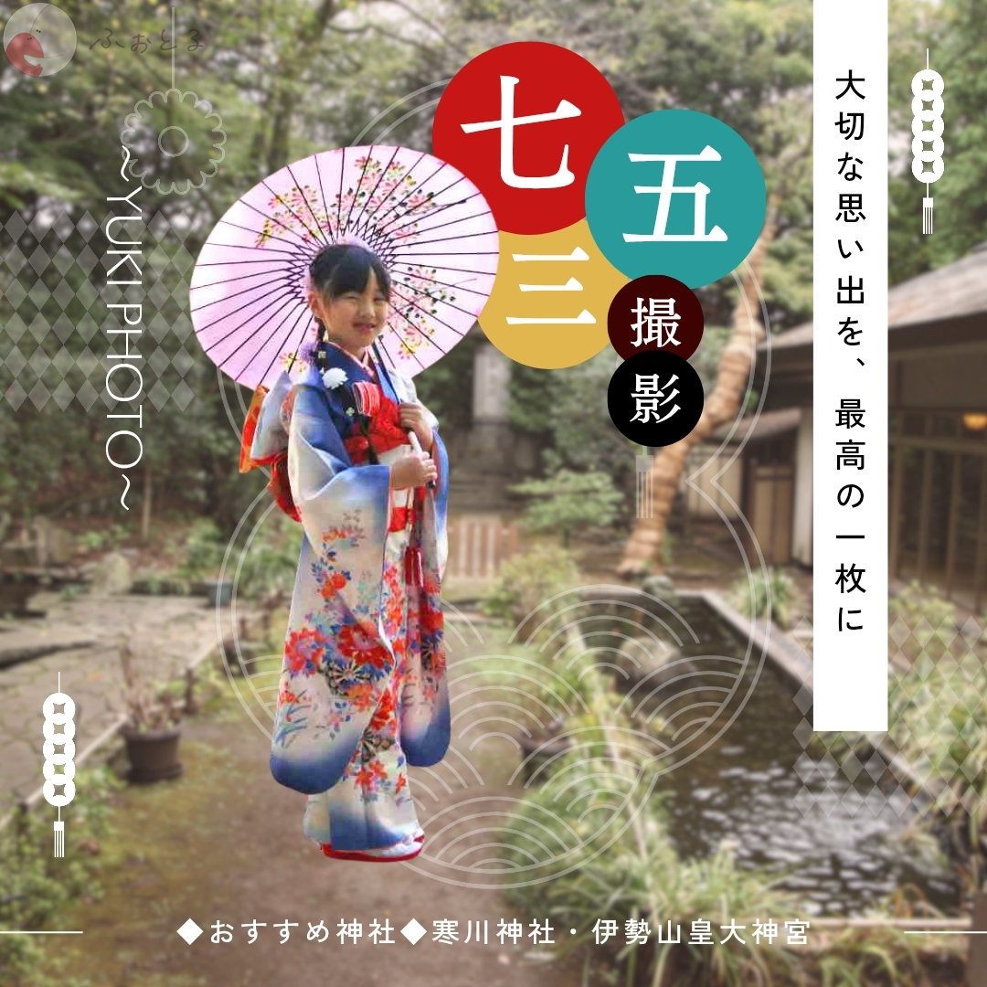 ゆきフォト・津田陽子のポートフォリオ6