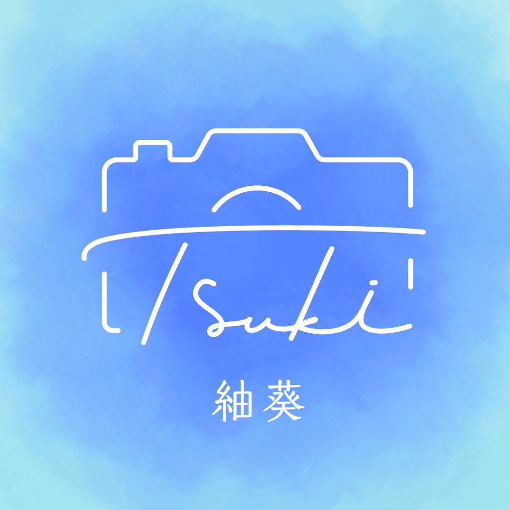 紬葵