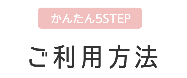 記念写真をもっと手軽に ふぉとる フォトグラファー 出張撮影マッチングサイト