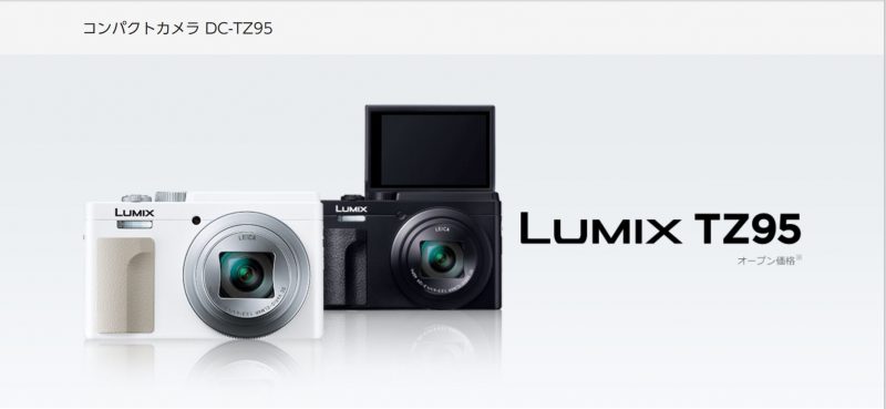 パナソニック LUMIX TZ95