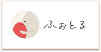 ふぉとる_ロゴ