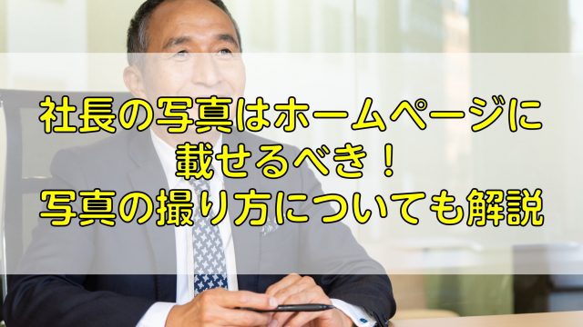 写真写りがいい人の特徴とは 写りがよくなる方法ポイントを解説 ふぉとるプラス 写真がもっと好きになる総合webメディア 写真写りがいい人の特徴とは 写りがよくなる方法ポイントを解説 ふぉとるプラス 写真がもっと好きになる総合webメディア