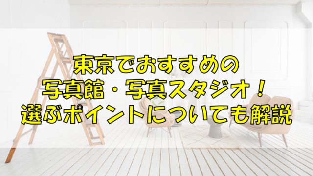 友達との写真でポーズに困ってない 定番から流行りのポーズまで ふぉとるプラス 写真がもっと好きになる総合webメディア