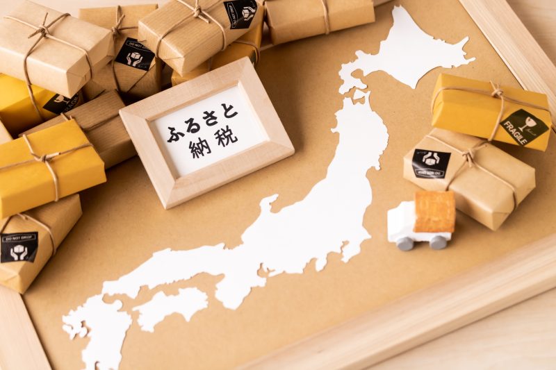 ふるさと納税/返礼品/日本