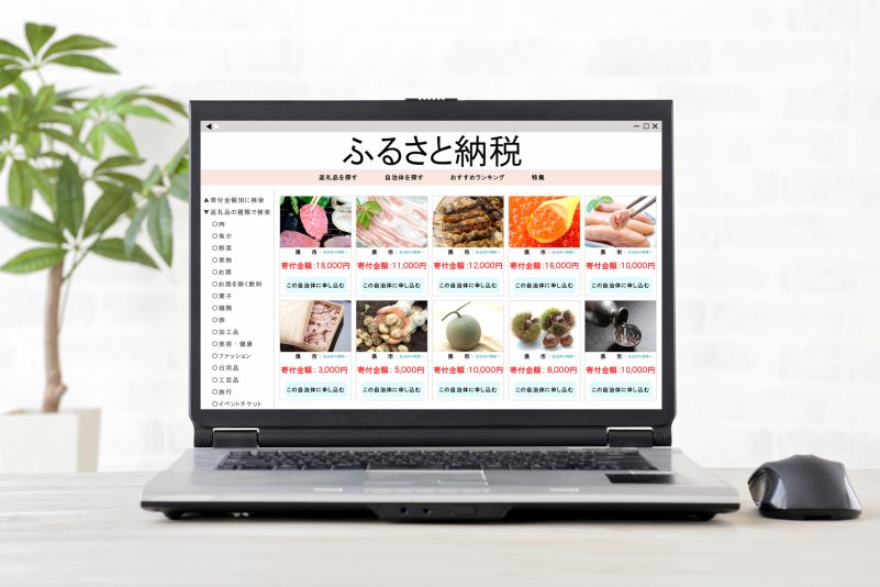 ふるさと納税/返礼品/パソコン