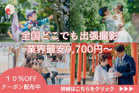 出張撮影「ふぉとる」_バナー