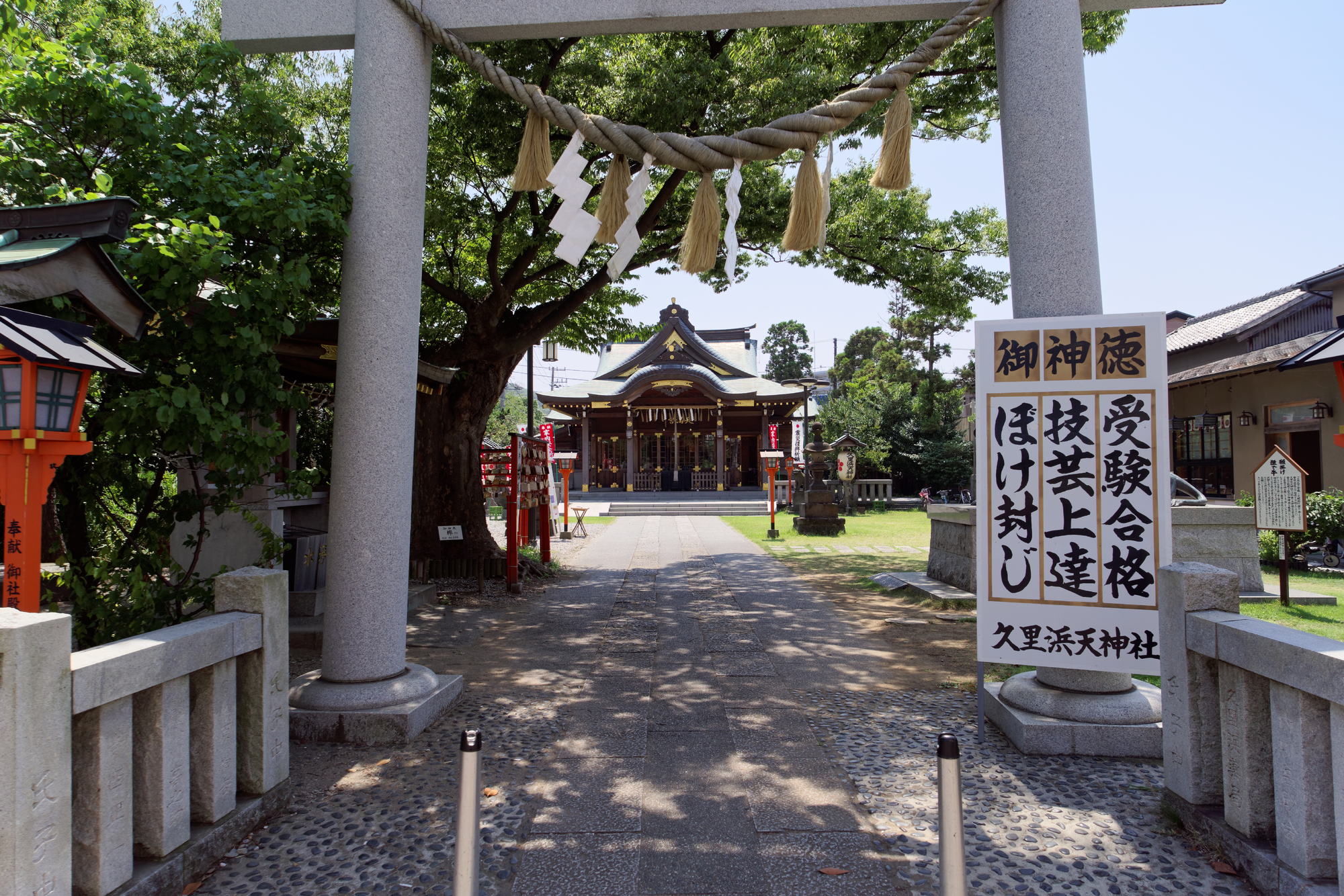 久里浜天神社