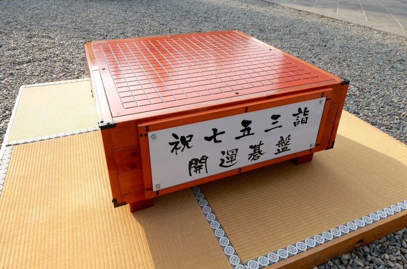 日枝神社-碁盤