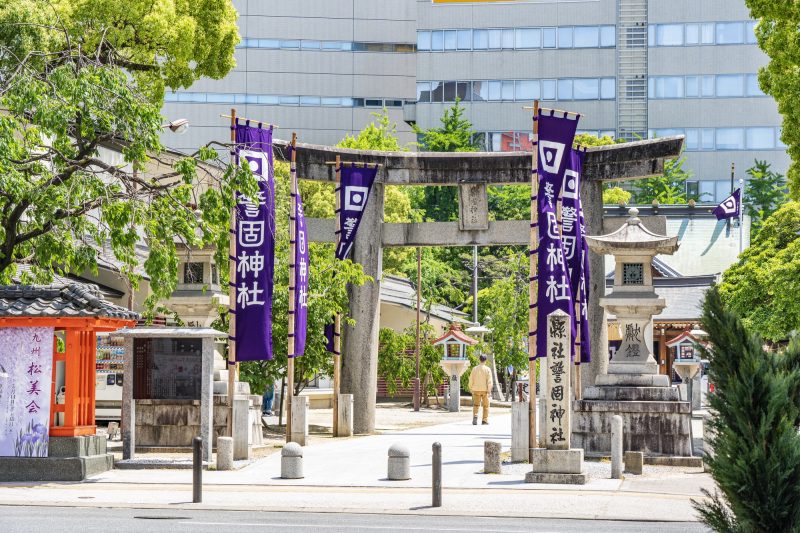 警固神社