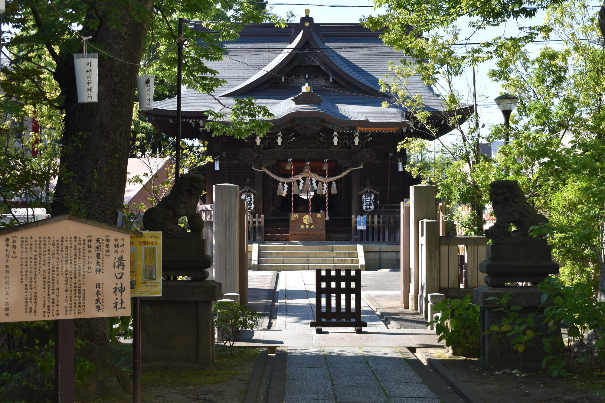 溝口神社