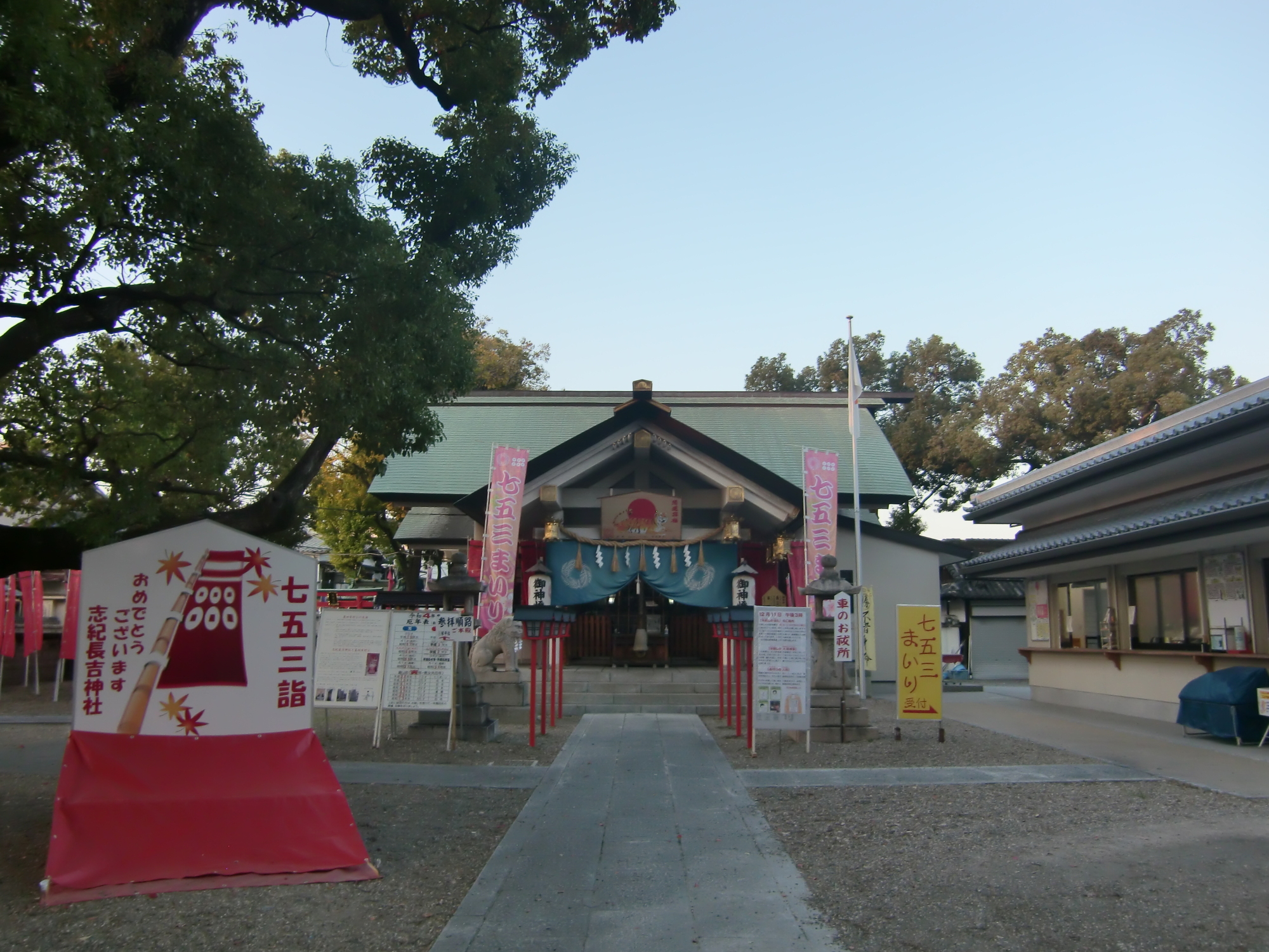 志紀長吉神社