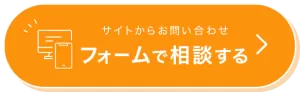 ふぉとる広告ボタン-フォーム-20231002