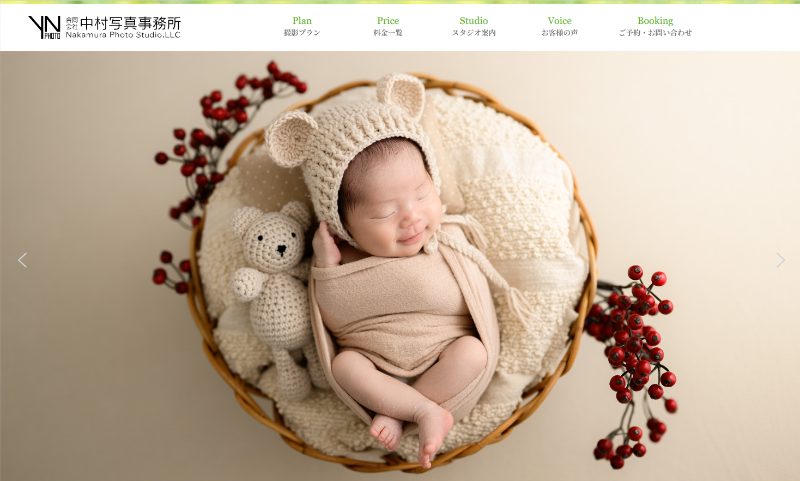 中村写真事務所_TOP