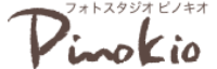 フォトスタジオピノキオ_ロゴ