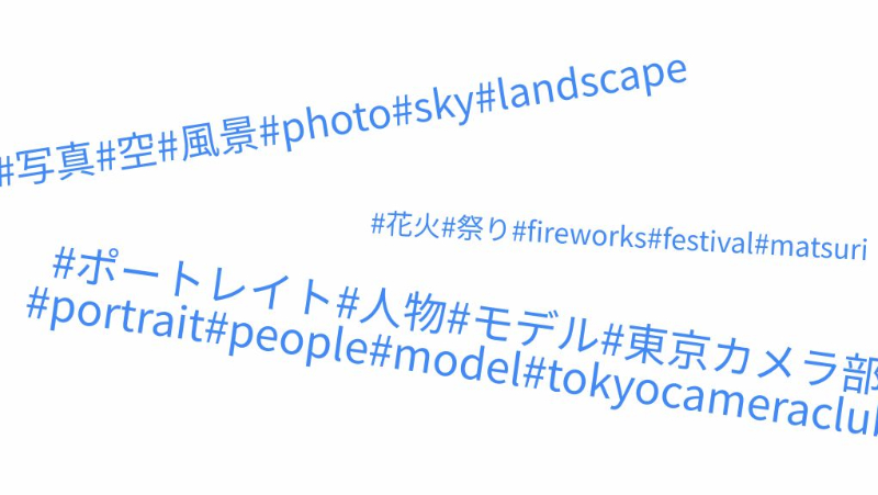 日本語と英語タグ