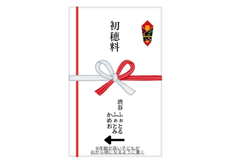 のし袋_上袋_きょうだいver