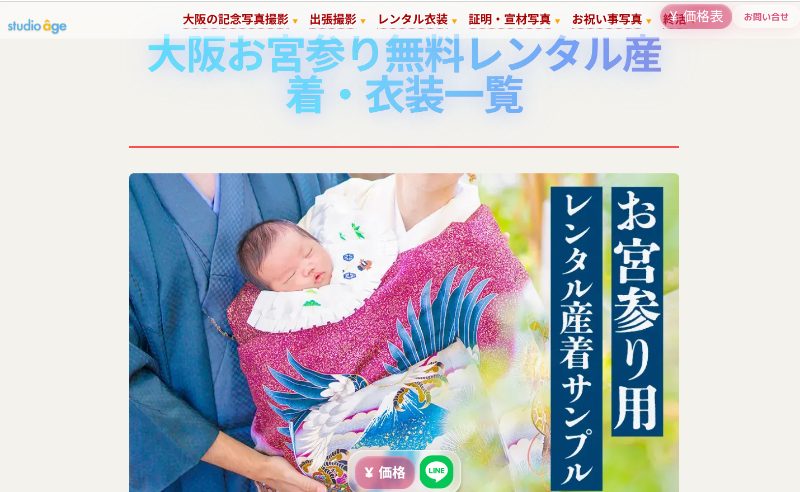スタジオアージュ_TOP