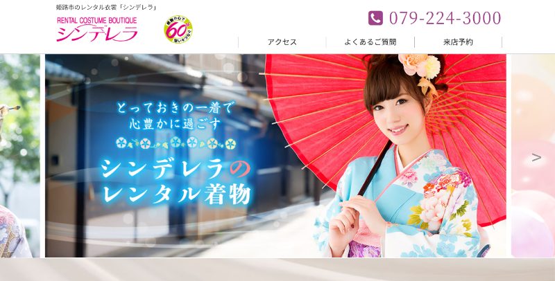 シンデレラ_TOP