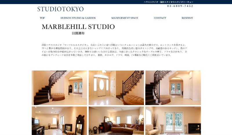 マーブルヒルスタジオ_TOP