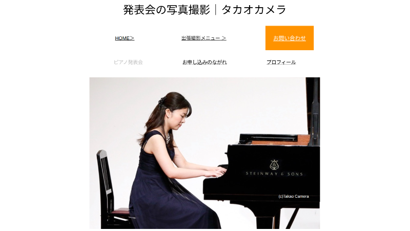 タカオカメラ_TOP