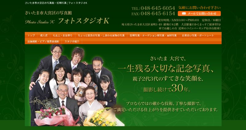 フォトスタジオK_TOP