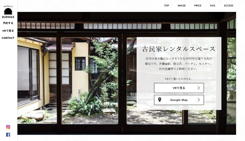 並木橋 OLDHAUS_TOP