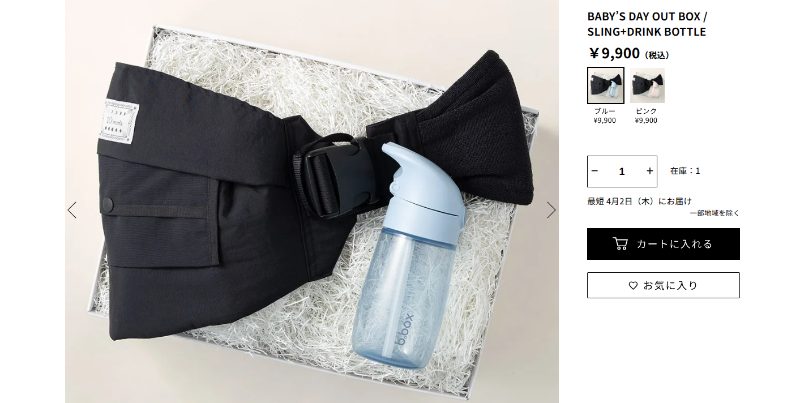 BABY’S DAY OUT BOX / SLING+DRINK BOTTLE