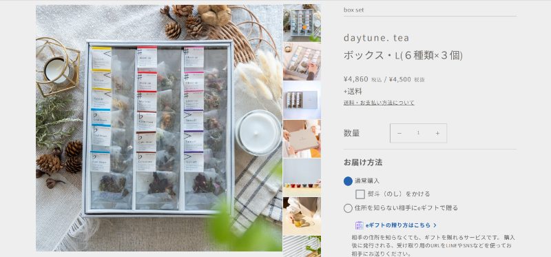 daytune._ハーブティーセット