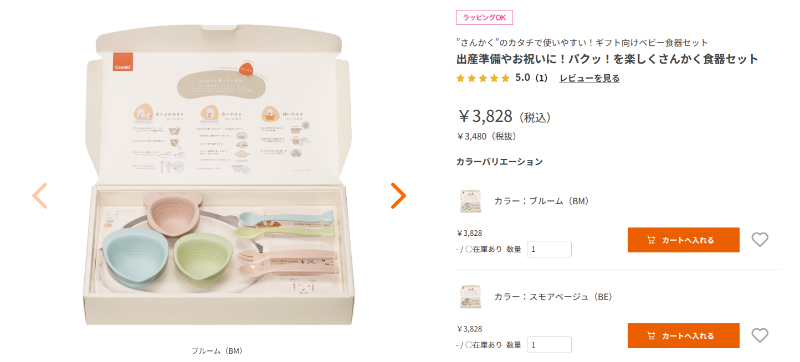 【Combi】さんかく食器セット