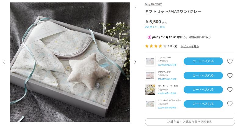 【D BY DADWAY(ディーバイダッドウェイ)】おくるみガーゼギフトセット