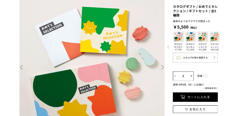 【HYACCA】カタログギフト