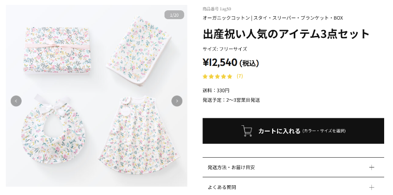 【Haruulala(ハルウララ)】オーガニックギフトセット