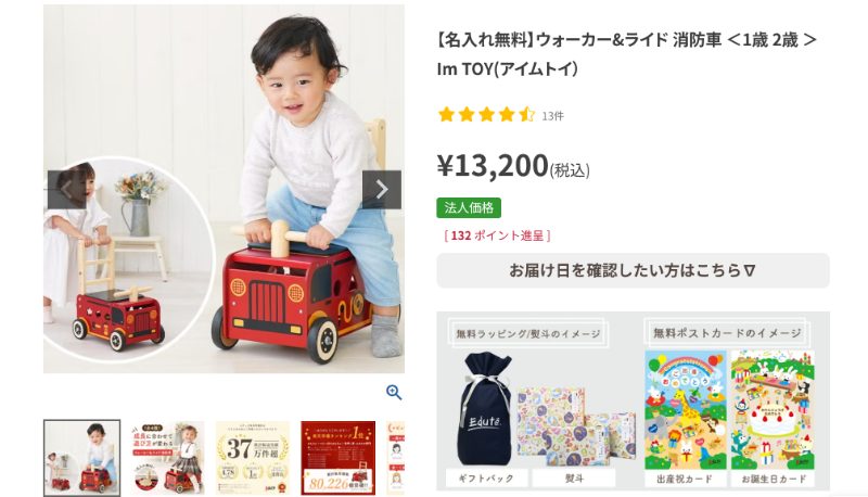 【ImToy(アイムトイ)】 ウォーカー＆ライド消防車