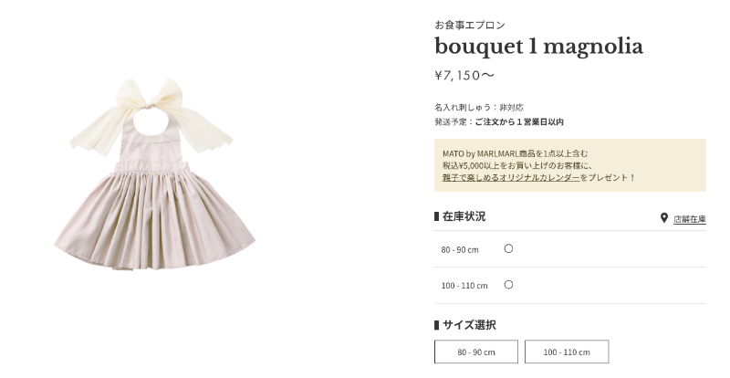 【MARLMARL(マールマール)】お食事エプロン