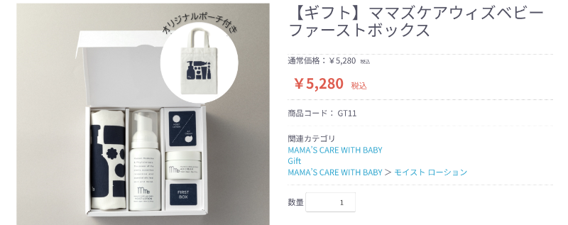 【Modish】ママズケアウィズベビー ファーストボックス