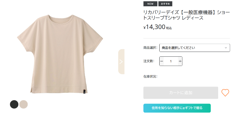 【VENEX(ベネクス)】リカバリーウェア