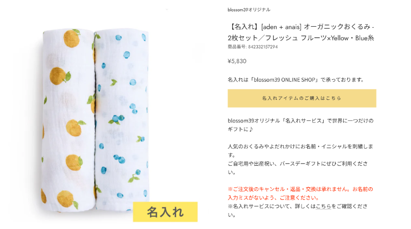 【エイデン アンド アネイ】オーガニックおくるみセット