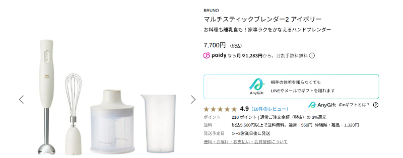 【ブルーノ(BRUNO)】マルチスティックブレンダー