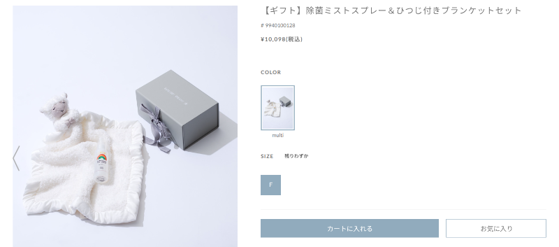 【ベアフット ドリームズ】ブランケットセット