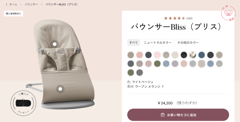 【ベビービョルン】バウンサー