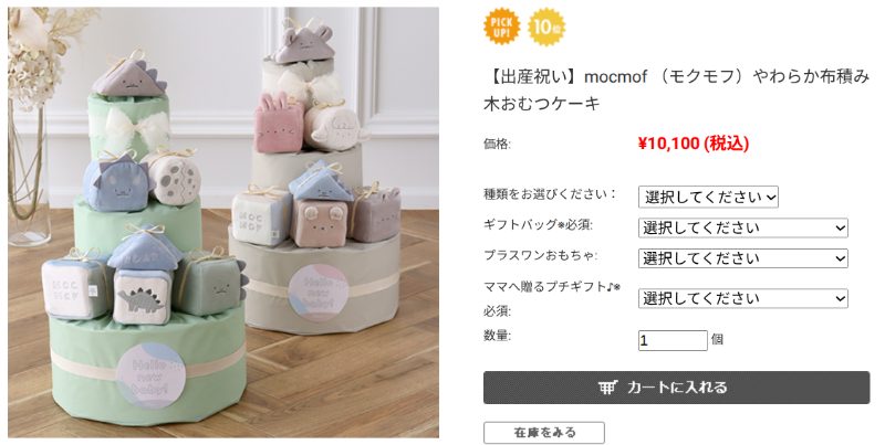 おむつケーキ 特大サイズ