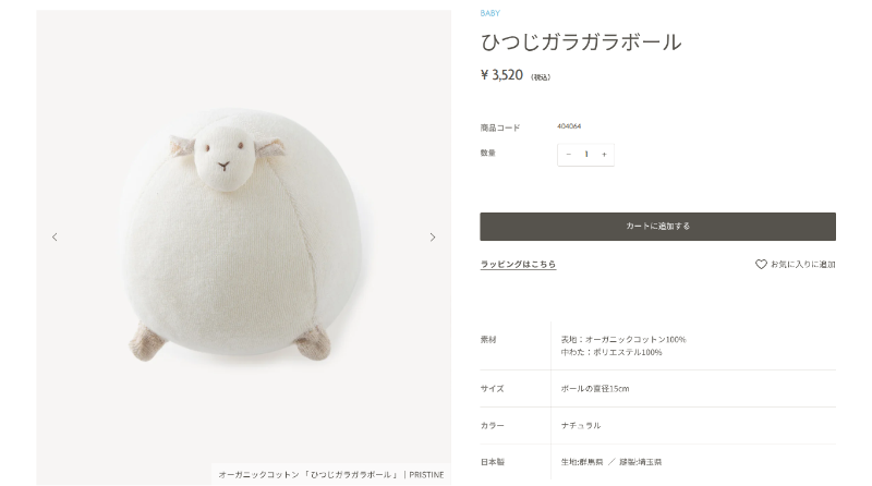 オーガニックコットンガラガラ