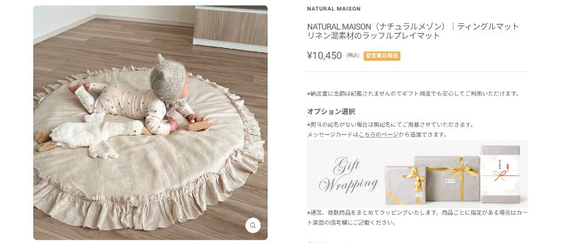 ティングルマット