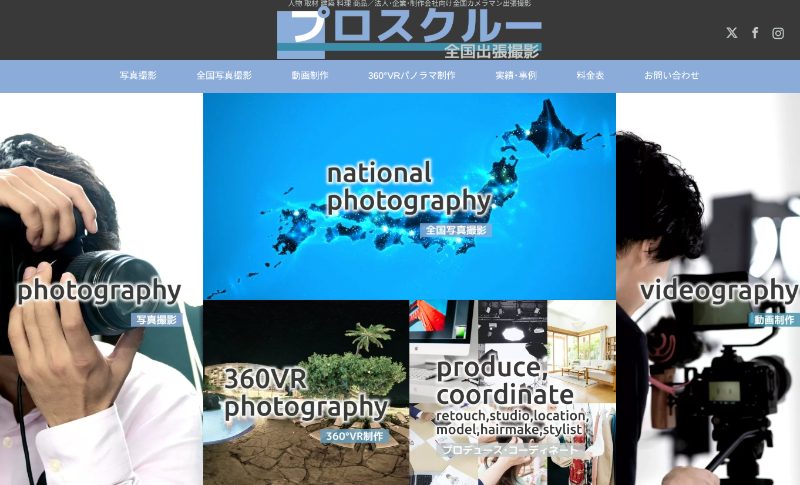 プロクスクルー_TOP