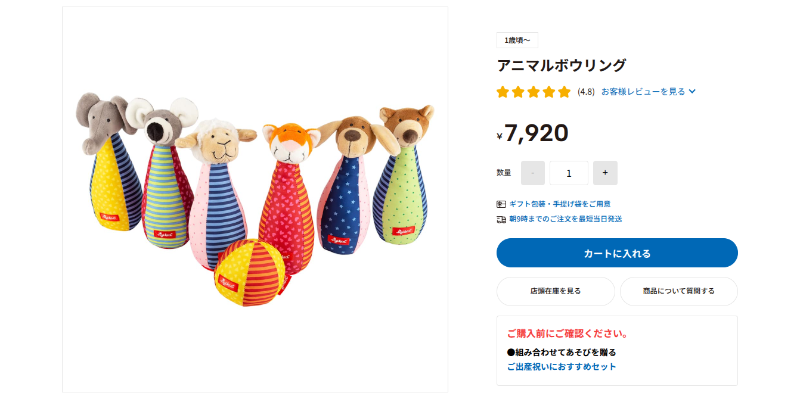 上の子向けの絵本・おもちゃ