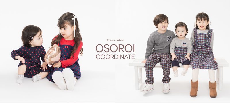 兄弟・姉妹のリンクコーデ